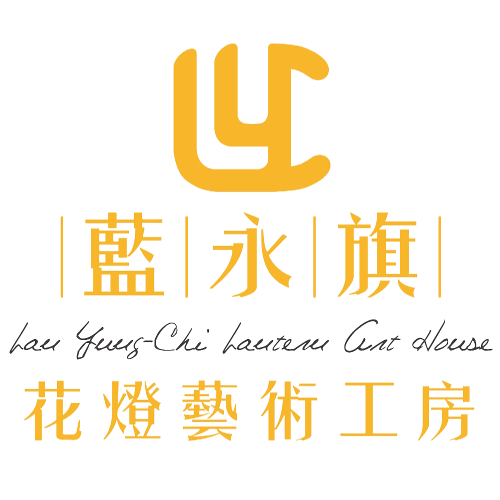 藍永旗花燈藝術工房